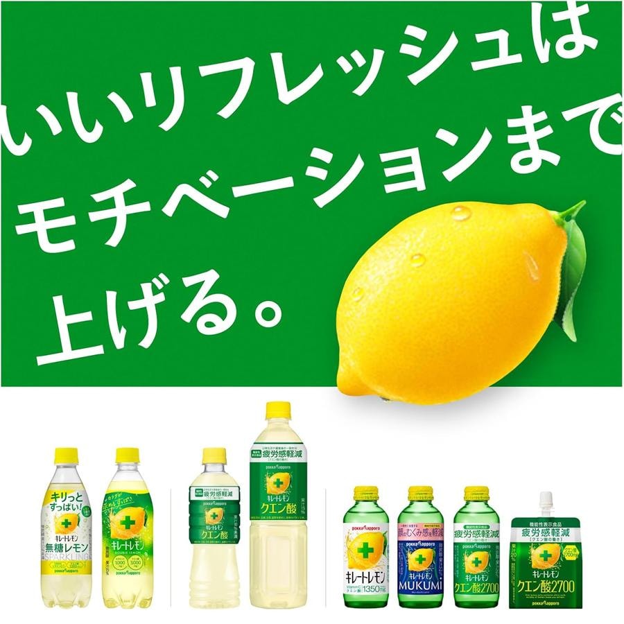 Chelated Lemon Citric Acid 2700 Jelly 165g - Yami.com