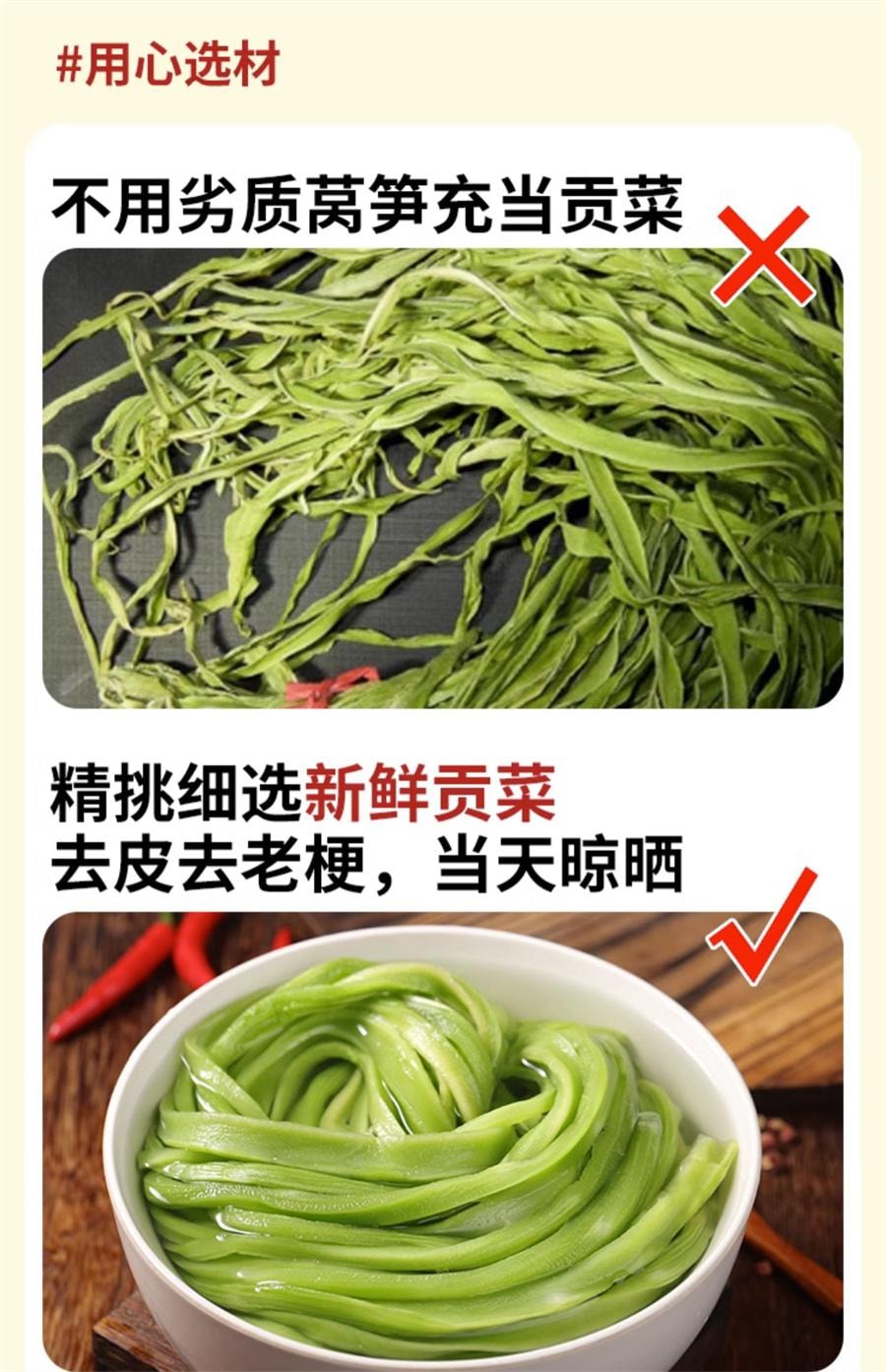 【中國直郵】 辣小董 香辣貢菜 下飯菜開味剁椒即食苔菜麻香辣涼拌湖南特產鹹菜拌飯280g/瓶