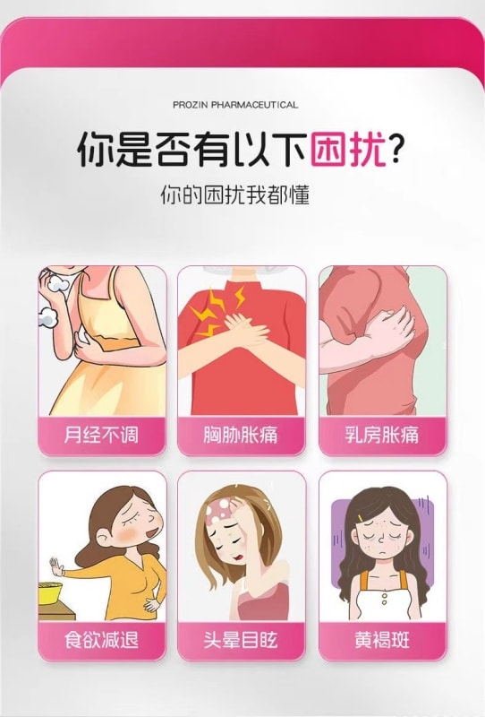 【中国直邮】 普正 红花逍遥片舒肝理气活血月经不调胀痛治黄褐斑 24片/盒
