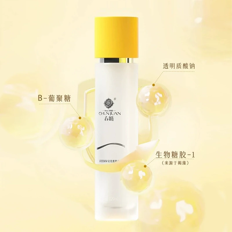 【中國直郵】 春娟 黃耆保濕瑩亮柔膚水120ml+柔膚乳100ml 老牌國貨護膚補水提亮祛黃氣