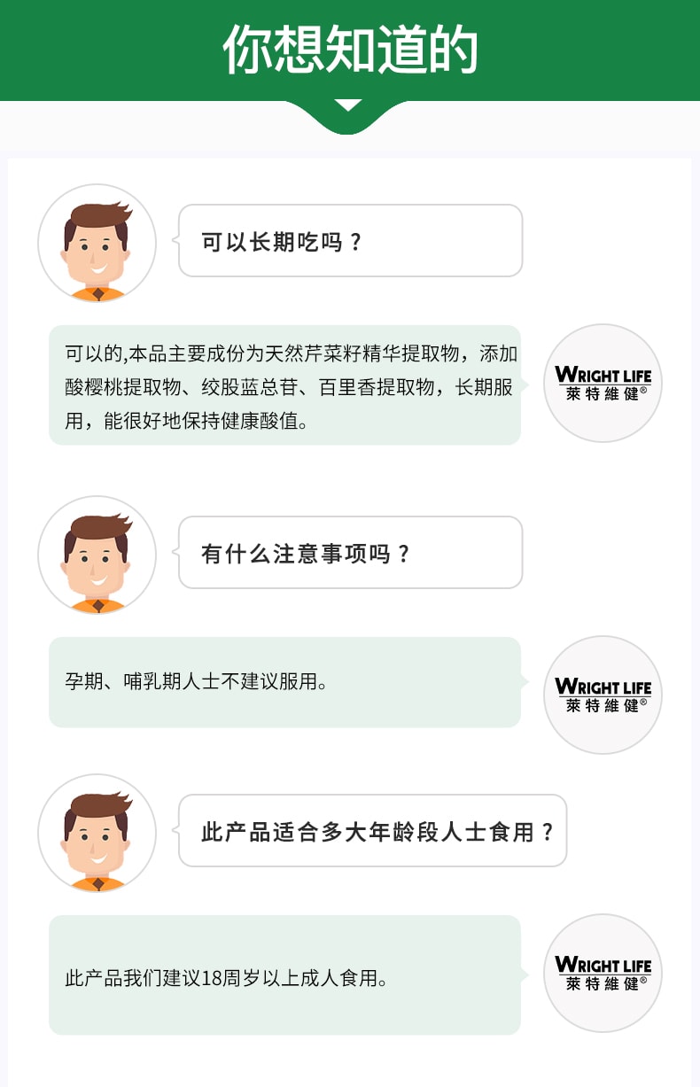 【中国直邮】莱特维健 高浓西芹籽精华胶囊100粒平衡芹菜籽保健品