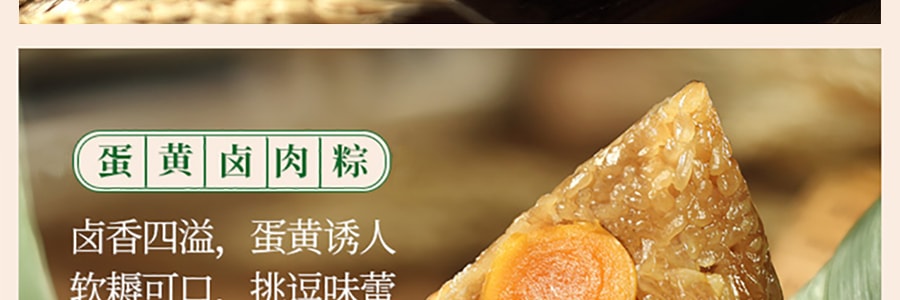 潘祥记 鲜花豆沙粽子 100g 【端午节粽子】【全美超低价】