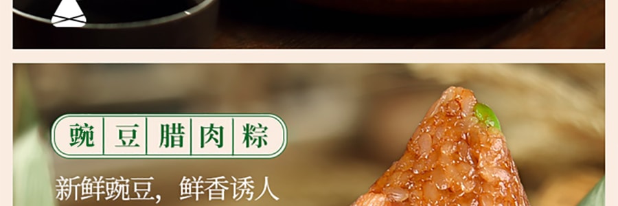 潘祥记 原味香粽子 100g【端午节粽子】 【全美超低价】