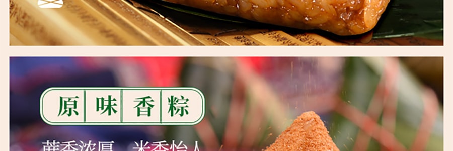 潘祥記 原味香粽子 100g【端午節粽子】 【全美超低價】
