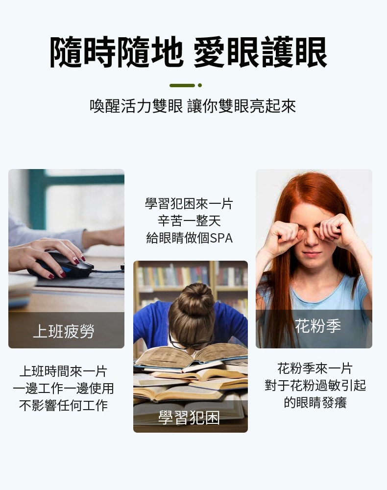 【FDA认证】日本 QUEST WISE 抗疲劳营养眼贴 眼干涩 眼疲劳 眼袋 黑眼圈 60枚/盒