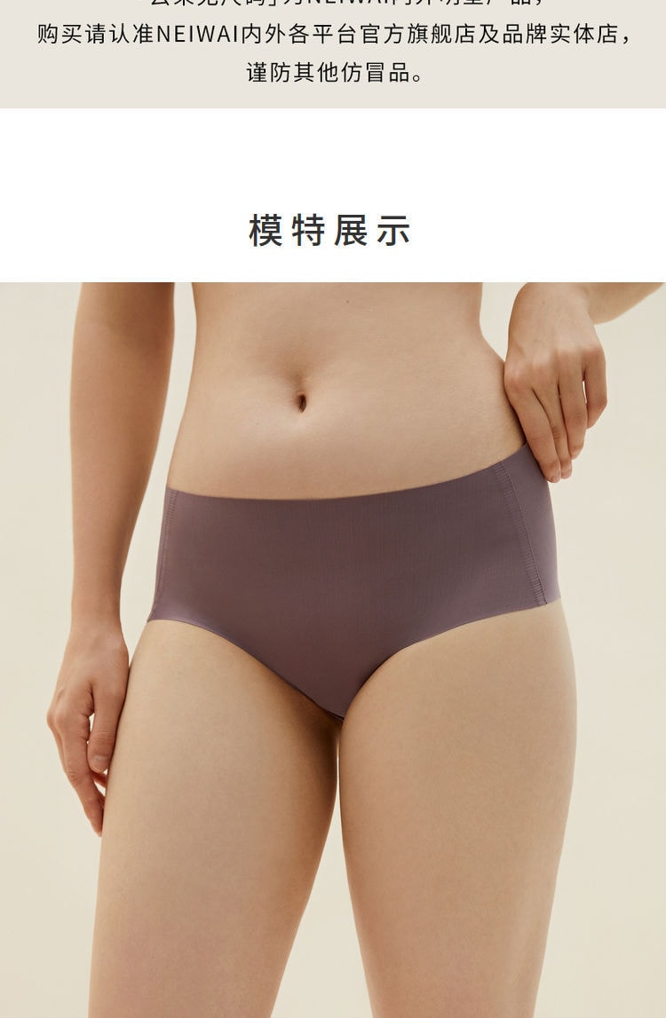 中國直效郵件 NEIWAI內外 升級款薄款高彈貼合親膚無尺寸中腰女士內褲無痕短褲 均碼 黑色