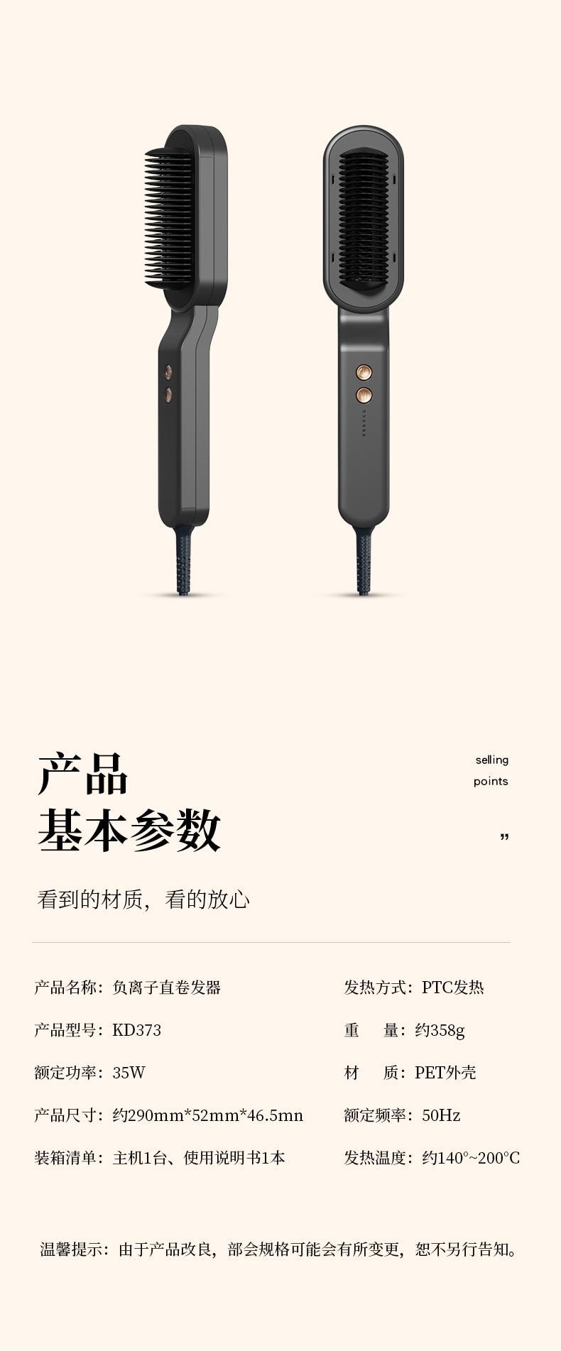 金稻 直发梳 热平衡科技 直发沙发 自然卷 负离子不伤发 蓬松持久定型 KD373 1台