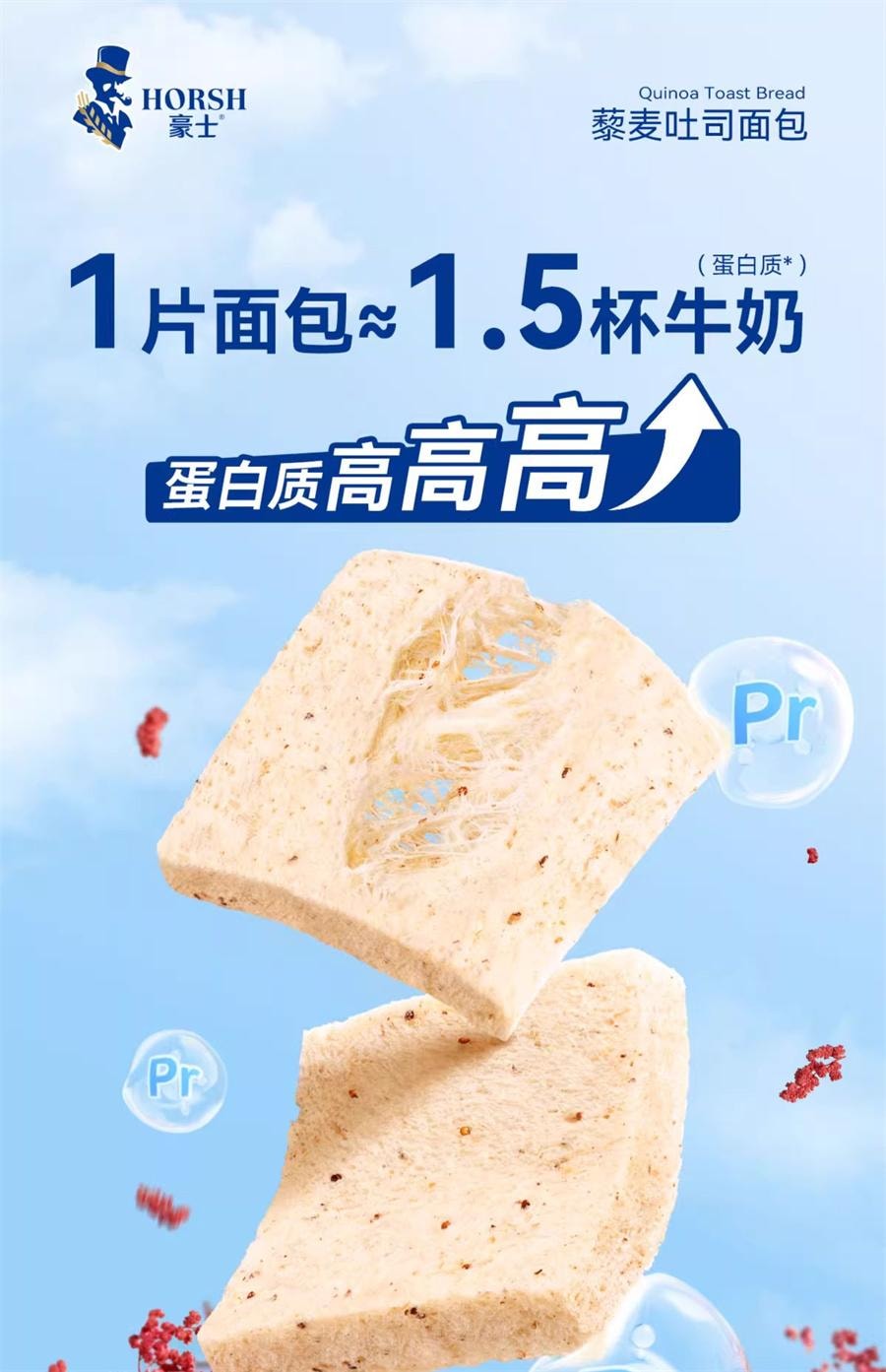 【中國直郵】 豪士 藜麥吐司全麥麵包 健康早餐 420g/箱