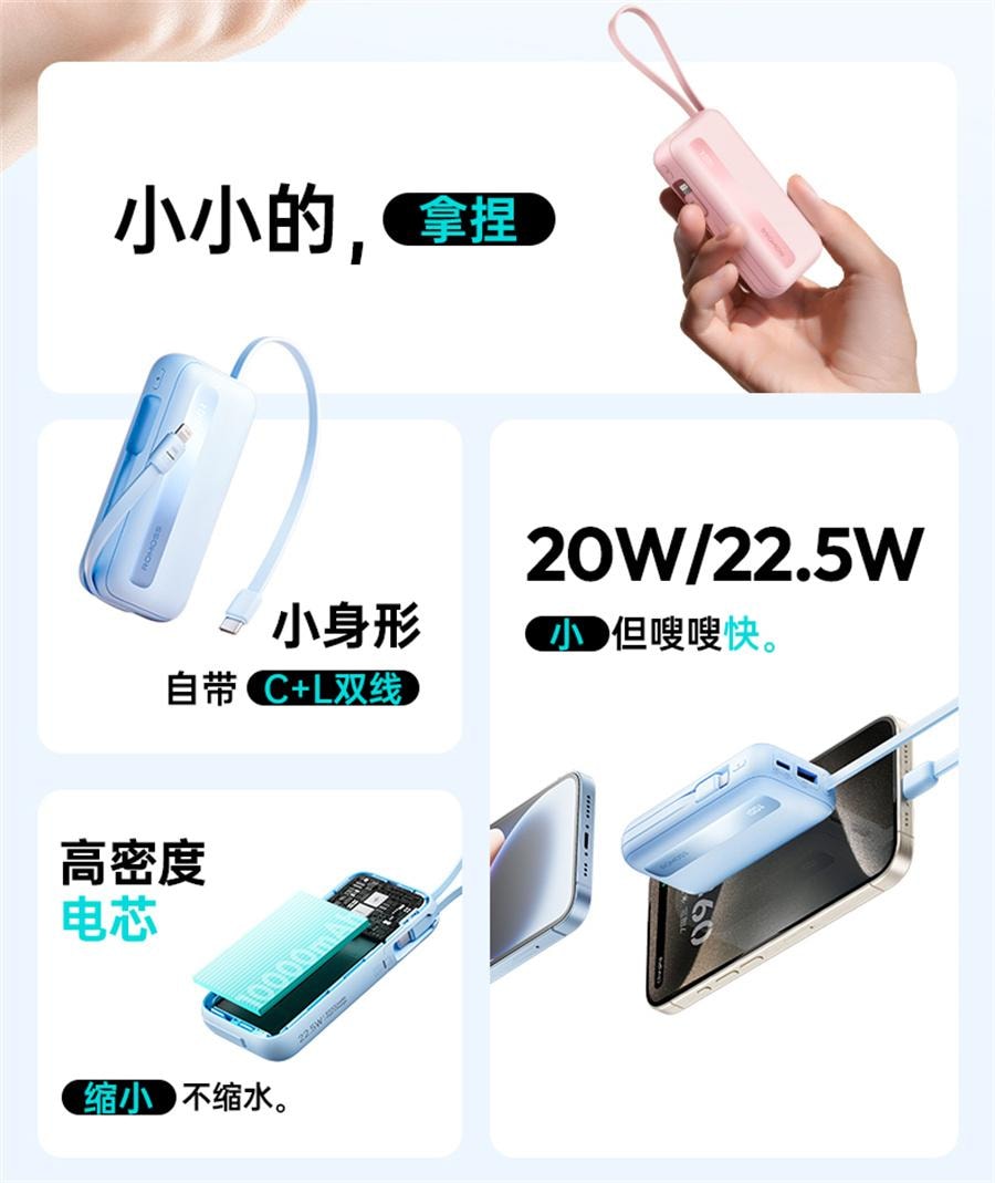 【中国直邮】 罗马仕 10000毫安充电宝2024新款快充1万毫安超薄小巧便携自带线移动电源  双线蓝色