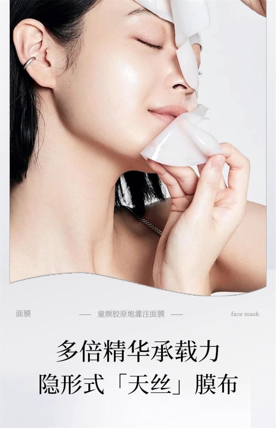 【中国直邮】 素秀臣氏 童颜胶原炮沁透面膜 补水美白紧致抗皱 5片/盒