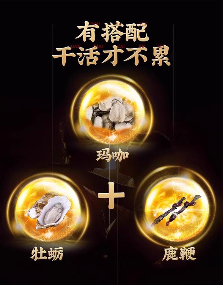 【中国直邮】  北京同仁堂 墨膳®杜仲雄花鹿鞭双参地龙蛋白牡蛎片36g  男用保健品  滋肾养精持久调理