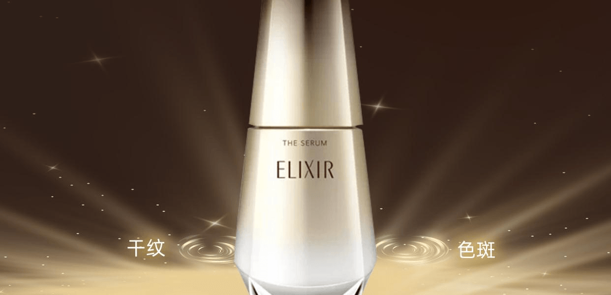 ELIXIR 怡麗絲爾 高機能倍速滲透精華液 50ml