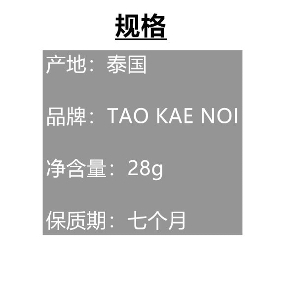 【马来西亚直邮】泰国 TAO KAE NOI 小老板烧烤龙虾味海苔紫菜 28g