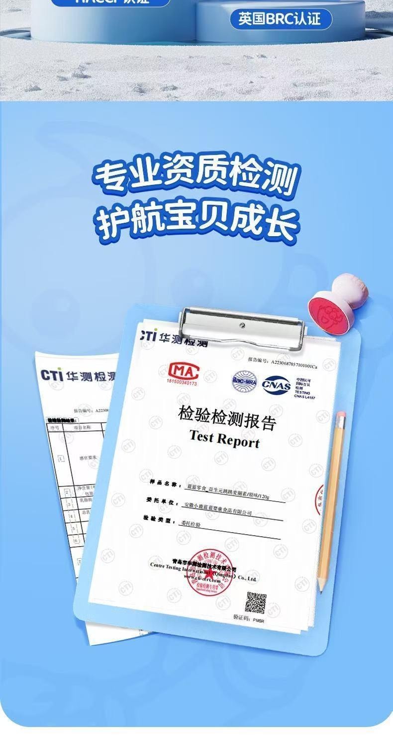  小鹿蓝蓝 益生元麦丽素 添加跳跳糖 零蔗糖 零反式脂肪酸 新西兰全脂乳粉 纯可可脂 2袋装