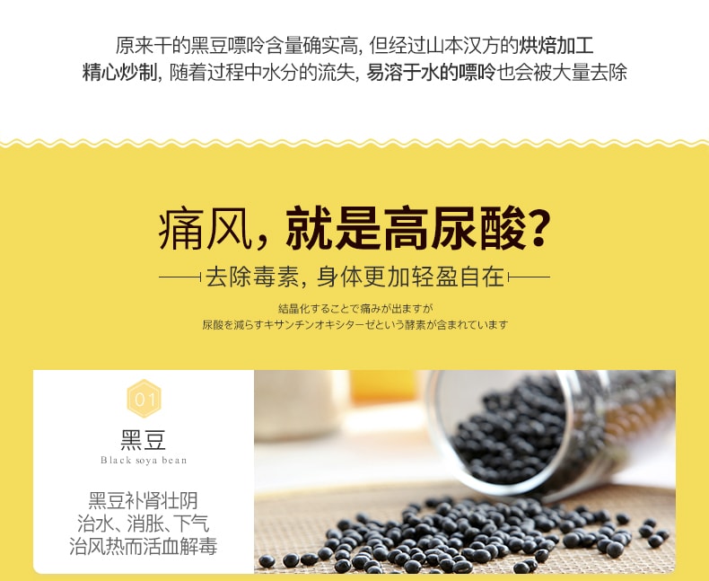 日本YAMAMOTO山本汉方 痛流茶养生茶减少嘌呤关节痛 24包