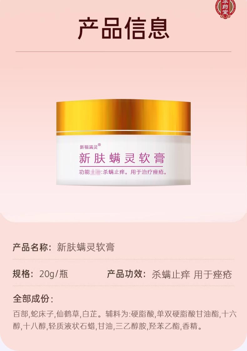 manling Hua Yao Tang HYT Xinfu Manling Ointment 20g*1btl - Yamibuy.com