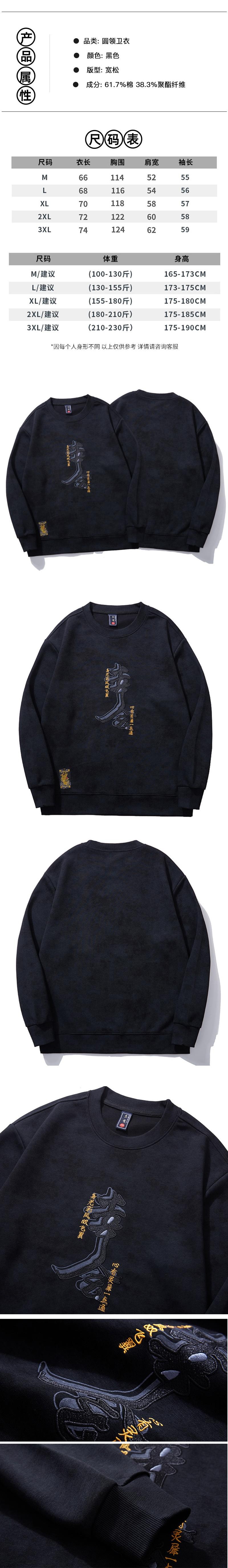 ASIS中國風國潮幸會重工刺繡寬鬆長袖衛衣 3XL