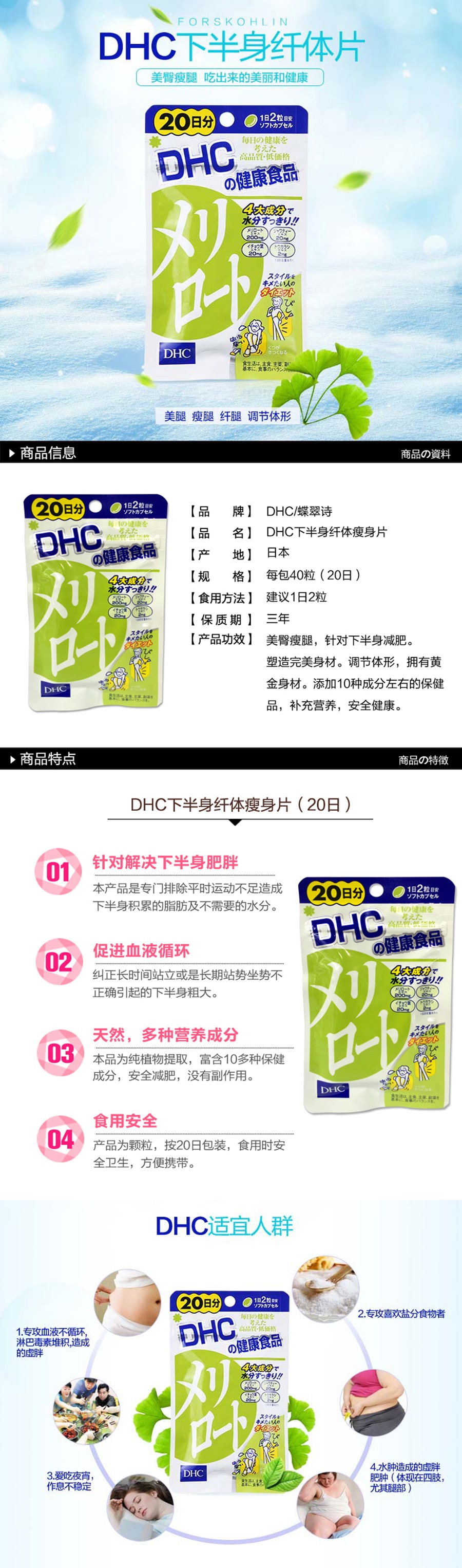 【日本直效郵件 】DHC 蝶翠詩 複合維他命營養機能 60粒60日分