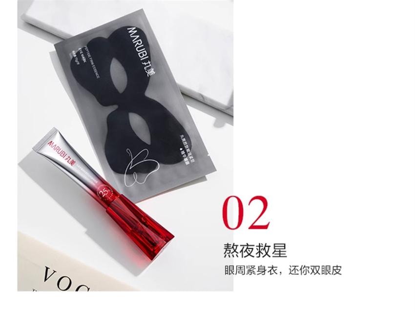 【中国直邮】 丸美 第三代 小红笔眼霜 抗皱淡化细纹黑眼圈多重胜肽提拉紧致护肤品 30g/支(范丞丞-明星代言)