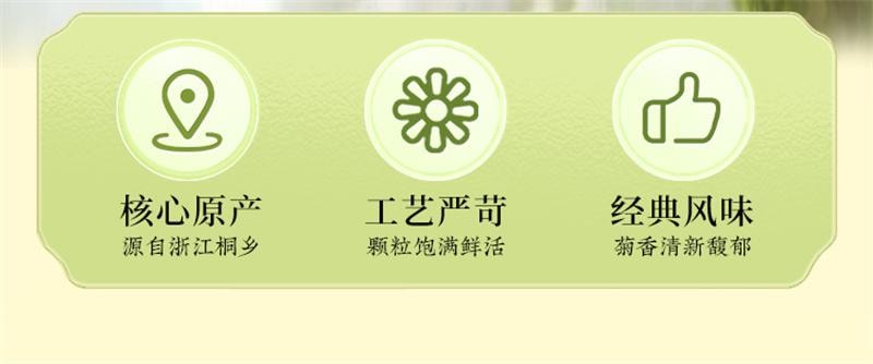【中國直郵】 獅峰茶葉 桐鄉胎菊杭白菊正品花茶葉乾燥花罐裝花草茶菊花茶 40g