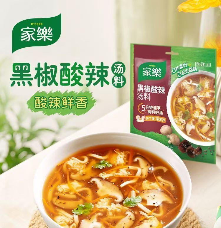 德国 家乐 黑椒酸辣汤 速食汤料包懒人方便快熟汤36g*4包