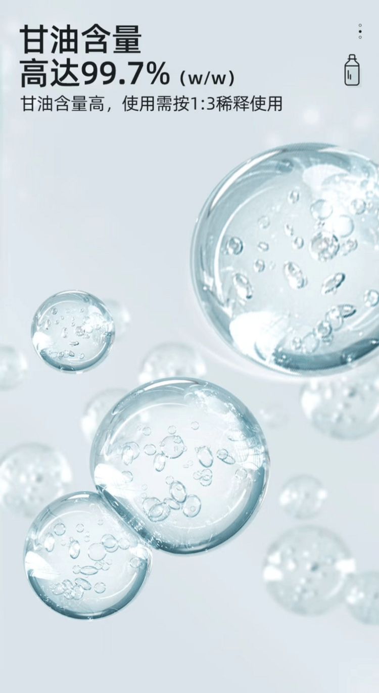 海氏海诺 甘油 清润不粘腻 皮肤吸收快 一瓶多用 全身护理 100g