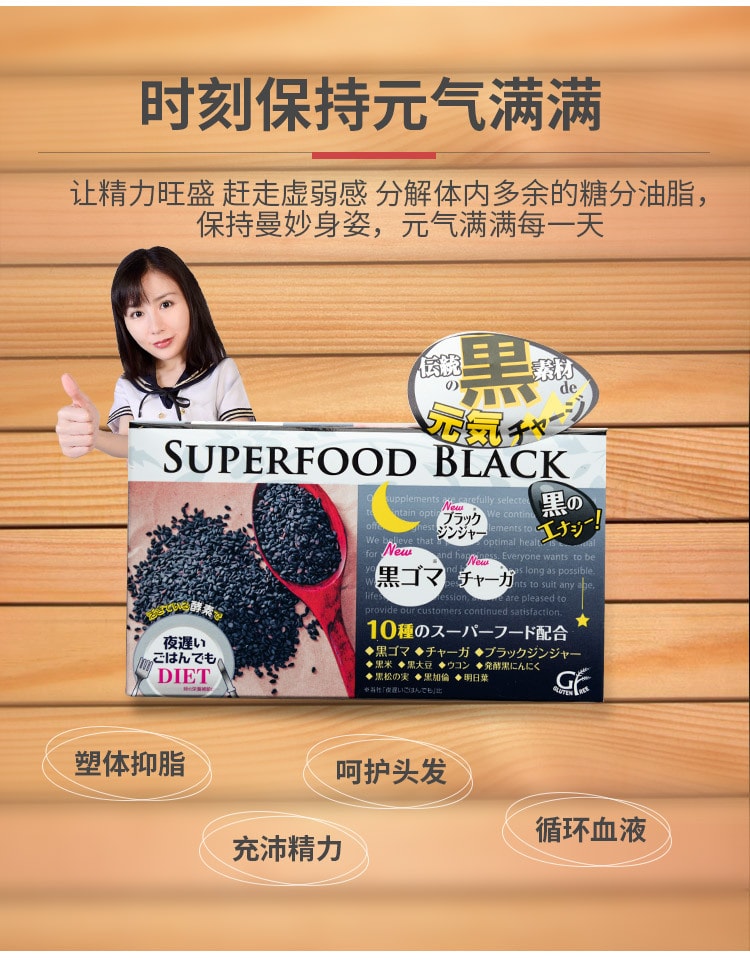 日本SHINYAKOSO新穀酶 黑色版黑芝麻精華加強版夜間活性酵素 30袋入