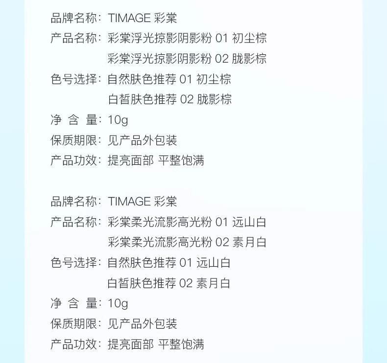 Light And Shadow Blending Palette 17g #01