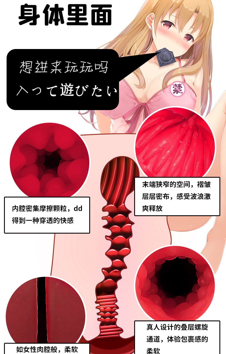【中國直郵】mode 惠裡子款 先輩的秘密 男用動漫倒模 成人情趣用品