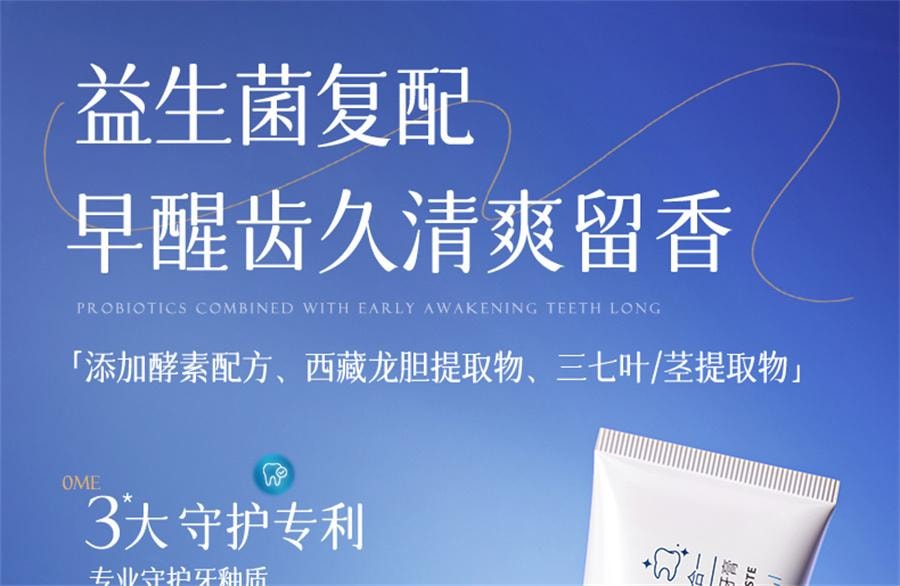 【中國直郵】 維特絲 小蘇打美白牙膏益生菌酵素去黃口臭成人速效洗白鎖白防蛀清新口氣 白茶香菸醯胺+薄荷味益生菌150g/支