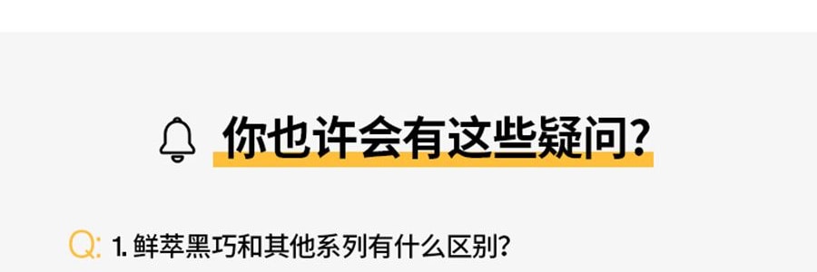 每日黑巧 鲜萃黑巧 浓脆巧克力 馥郁麦香味 6颗装 15g