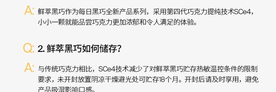 每日黑巧 鲜萃黑巧 浓脆巧克力 馥郁麦香味 6颗装 15g