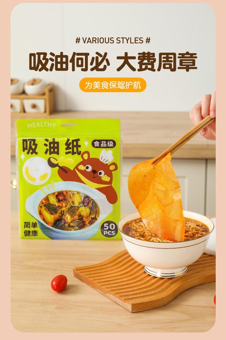【中國直郵】 親太太 廚房吸油紙食物專用煮燉喝湯宿舍煲湯用去油炸食用濾油紙膜食品級 50只/袋