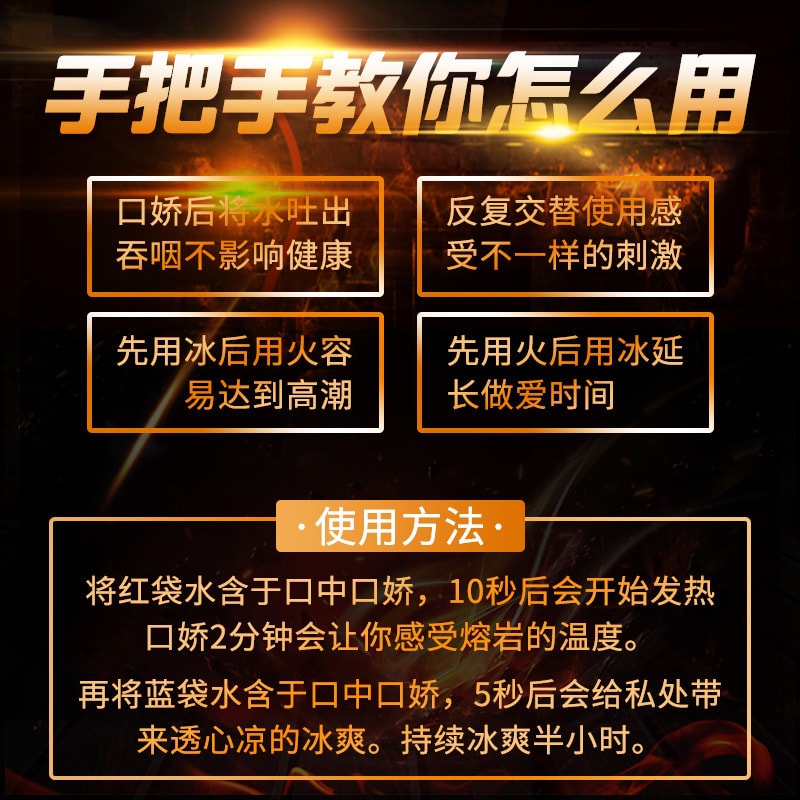 【中國直郵】交悅 莞式冰火兩重天口 享受極致體驗 香橙套裝一盒