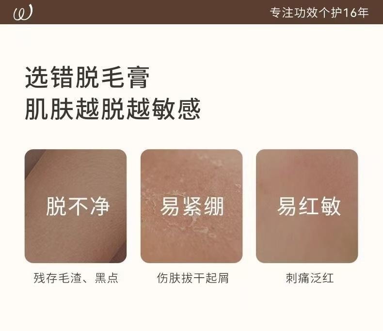 【中國直郵】水之蔻 果香去私處腋毛腿毛神器除毛膏 50ml