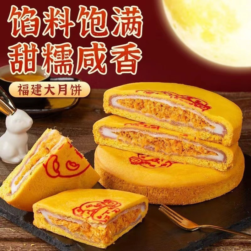 一品紫禁 网红 芋泥麻薯蛋黄 闽南大月饼 500克 月入百万 伴手礼