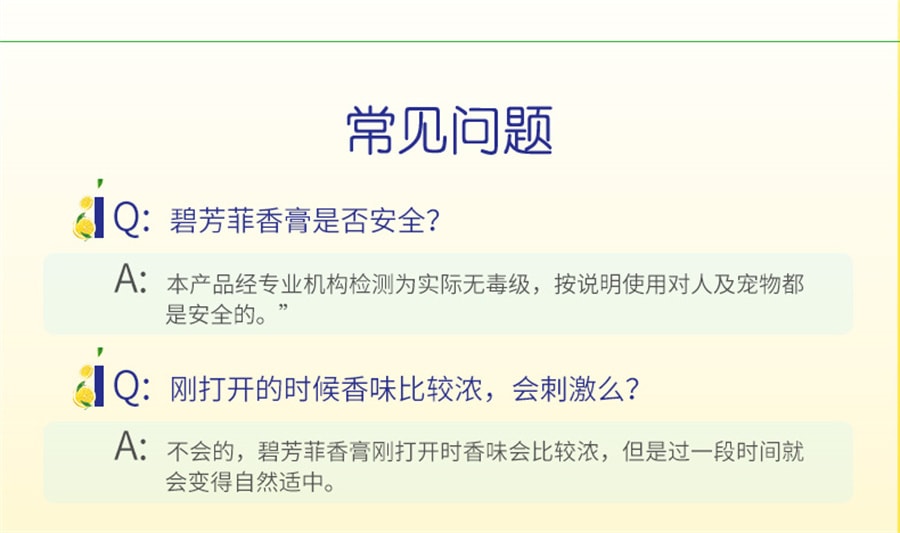 【中國直郵】欖菊 固體空氣清新劑清香劑室內家用臥室衛生間洗手間廁所香薰香膏 檸檬70g/盒