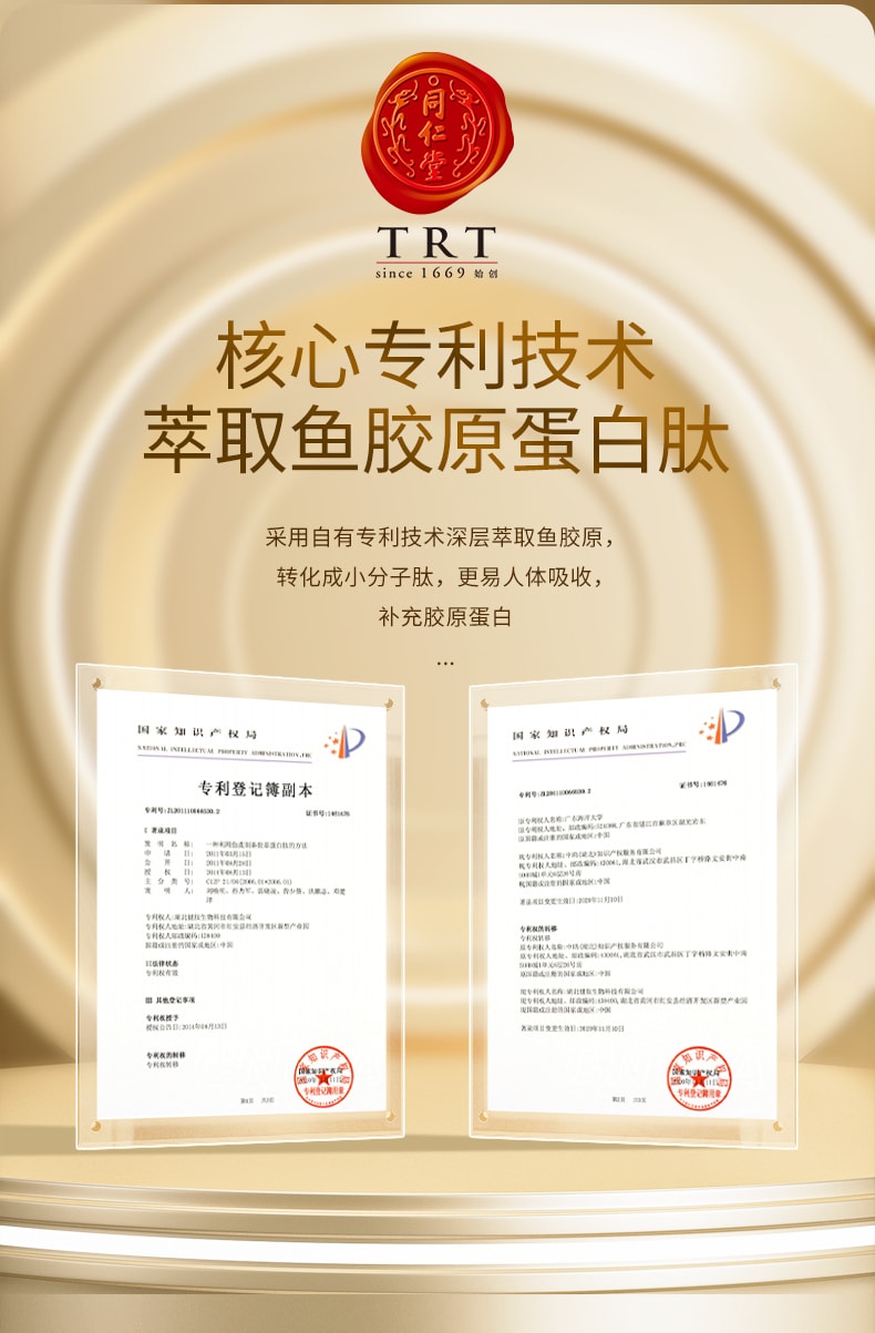 【中国直邮】北京同仁堂 胶原蛋白肽液态饮品 小分子肽口服液燕窝肽粉 睡前一支 舒享美容觉 250ml/盒