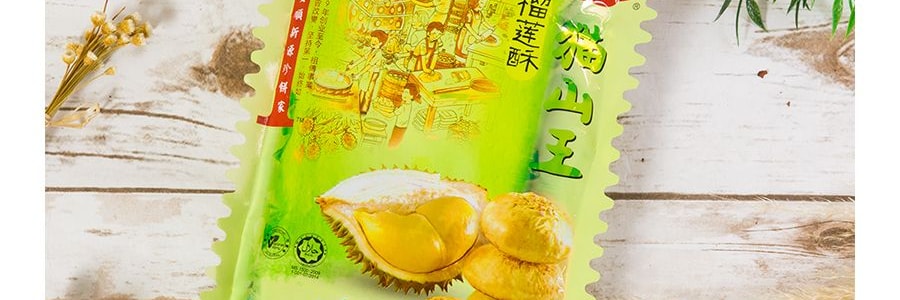 馬來西亞安順新源珍餅家 貓山王榴槤酥 6包入 240g