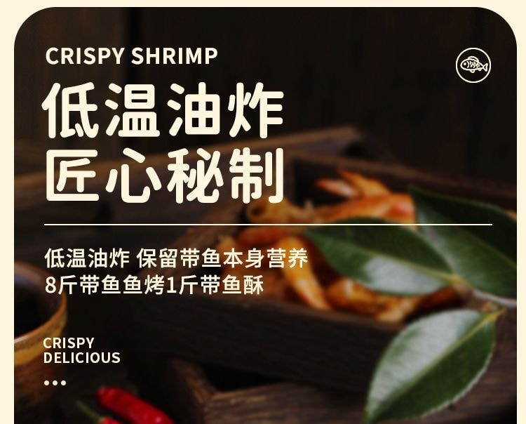 【清货不再补】金珍 带鱼酥 原味 45g 酥脆若无骨不卡喉咙冻干低温烘焙非油炸健康零食高钙下酒神器