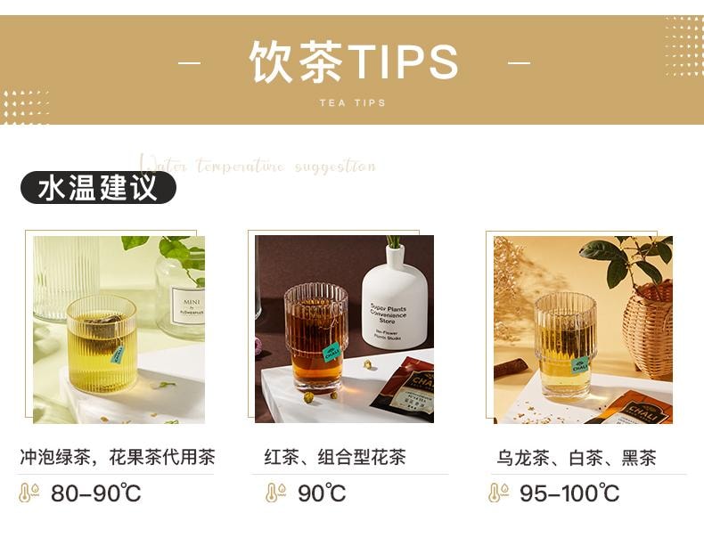 【中國直郵】 茶裡 蜜桃烏龍茶 冷泡茶包 水果茶 15包/盒