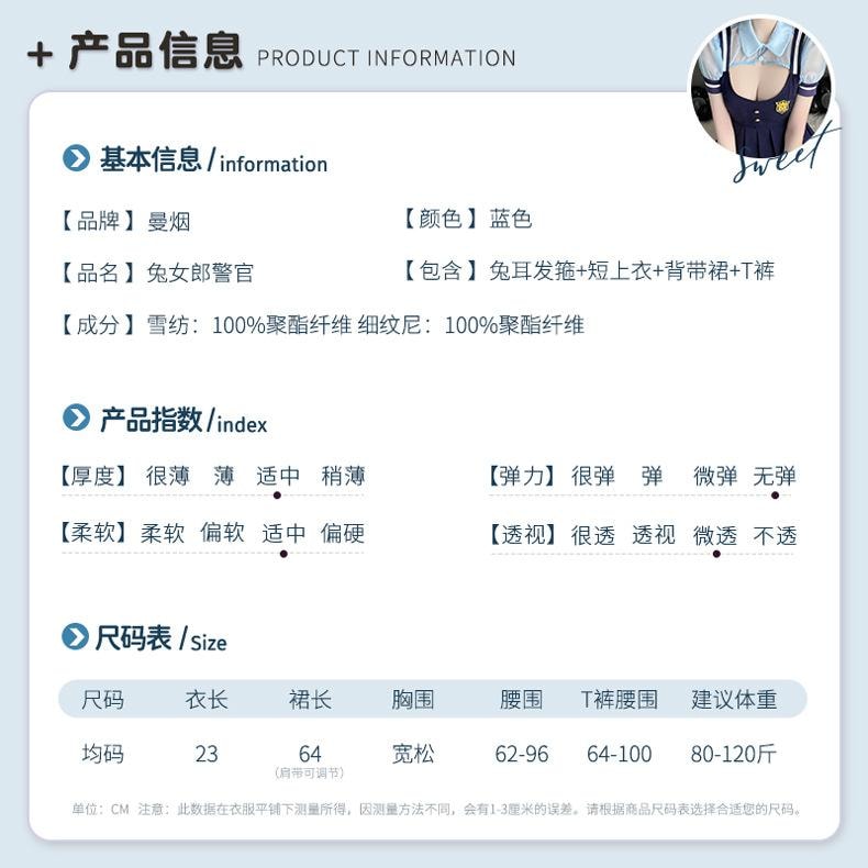【中国直邮】 曼烟 情趣内衣 性感JK百褶背带裙兔女郎警官套装 蓝色均码(含丝袜)
