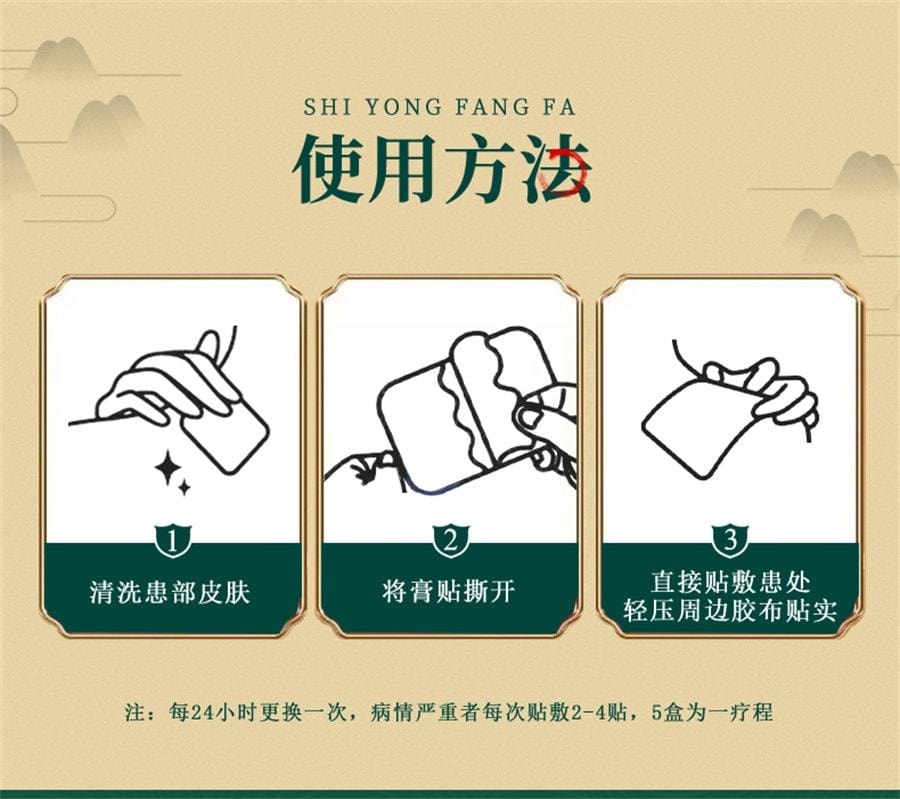 【中国直邮】 仁和 颈椎贴颈椎病压迫头晕专用贴膏富贵包疼痛消除发热远红外 1盒6贴