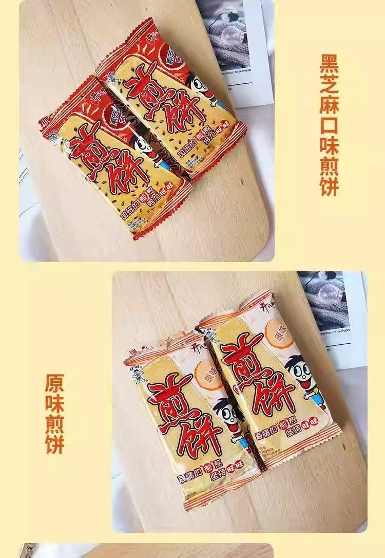 台湾 旺旺 天天开心鸡蛋煎饼 黑芝麻味 浓香炼乳味 白芝麻味  精选原料 酥脆可口 早餐下午茶 110g