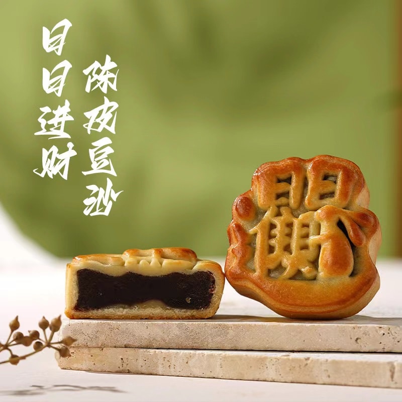 中國 一品紫禁 中秋四口味廣式造型月餅 60克*4粒 陳皮豆沙 蓮蓉蛋黃 魯香栗 紫晶桑葚
