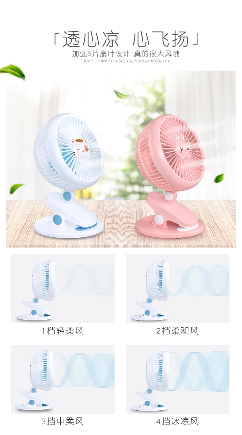 【中国直邮】北欧欧慕新款usb小风扇静音桌面夹子双用电风扇婴儿车学生宿舍风扇  粉色
