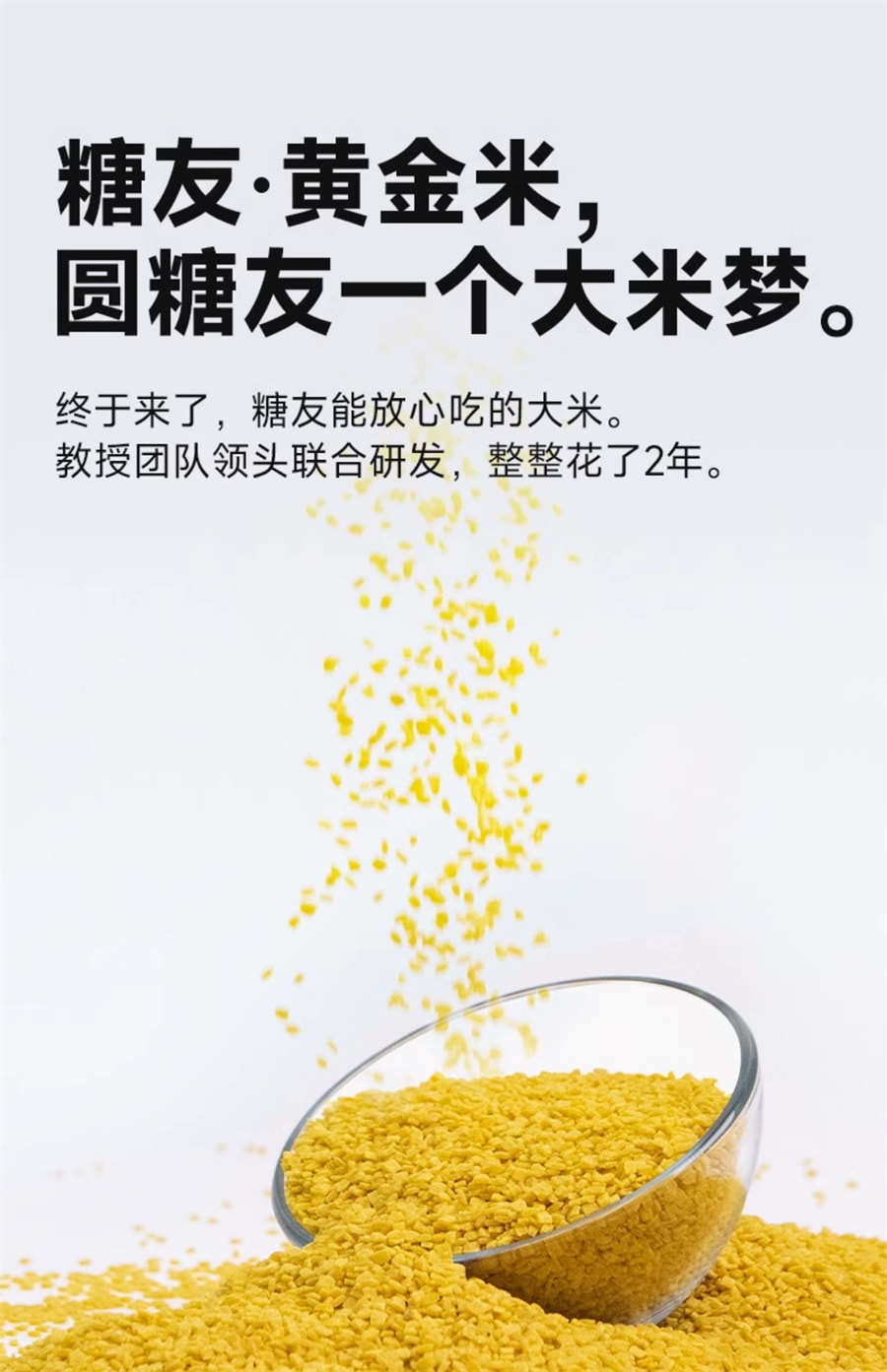 【中国直邮】糖友厨房  低碳水黄金米非白芸豆免煮米饭孕妇控糖抗性淀粉米  420g/盒