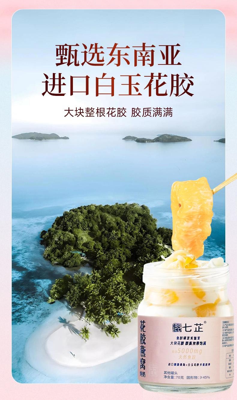 1-Week Pack: Instant Bird's Nest & Fish Maw Stewed Milk (6x70g) 420g| Indonesian Bird's Nest & Whole White Fish Maw | 121°C Stewed, Ready-to-Eat Elixir for Skin & Maternal Health