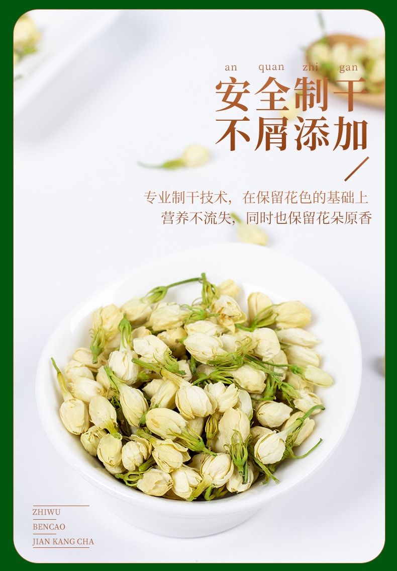 【中國直郵】渝達 茉莉花茶乾花草茶 清熱解毒 理氣安神 30克/罐
