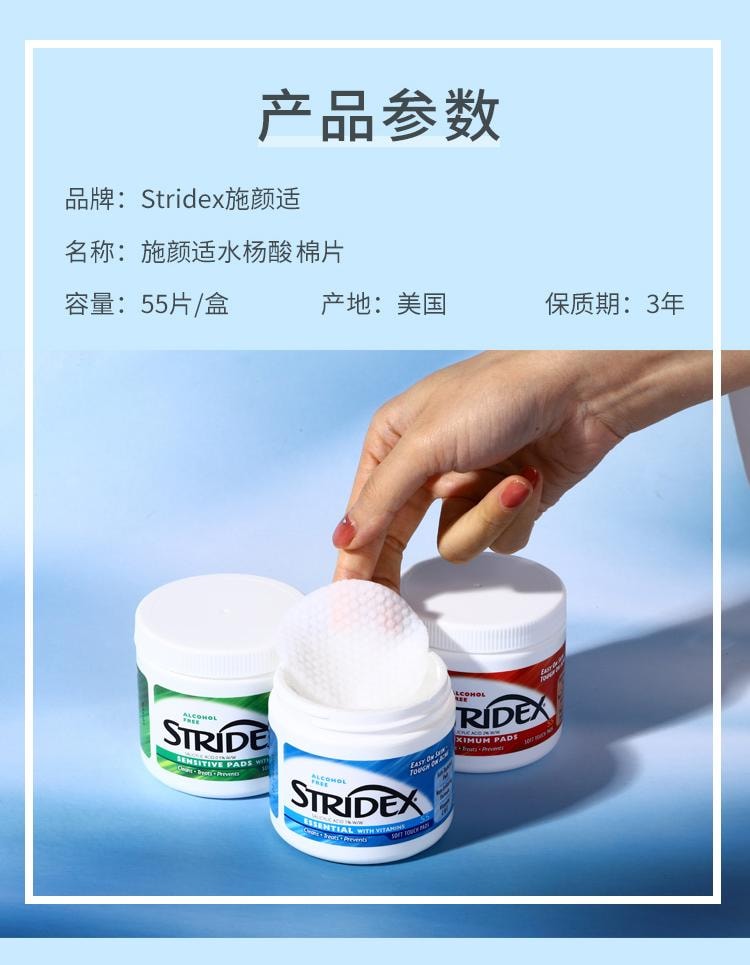 【中国直邮】 Stridex 水杨酸棉片 刷去闭口 祛痘 祛痘印 粉刺黑头 清洁毛孔 0.5%水杨酸 绿罐 适合新手 55片*一瓶